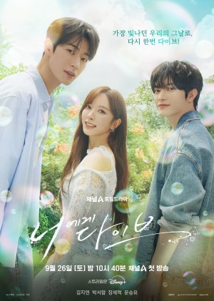 Dive into You (2026) Episode 7