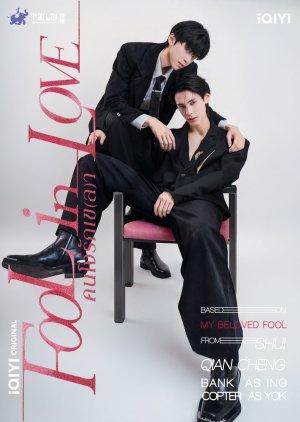 Fool in Love (2026) Episode 3
