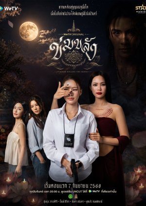 Khom Khlang (2026) Episode 6