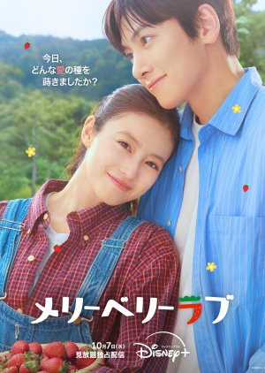 Merry Berry Love (2026) Episode 3