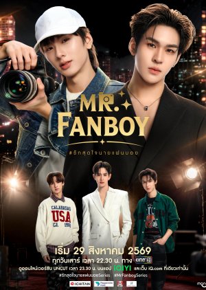 Mr. Fanboy (2026) Episode 8