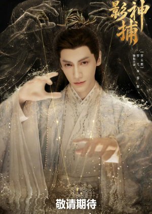 Shadow Punisher (2026) Episode 23
