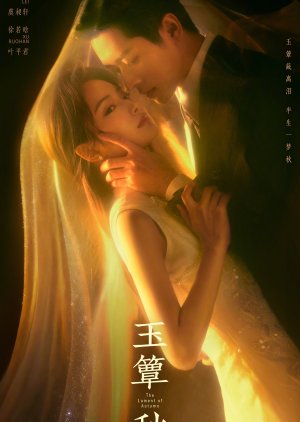 The Lament of Autumn (2026) Episode 2